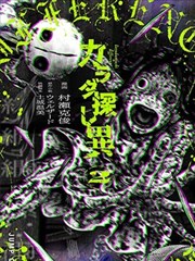 山海食经小说封面