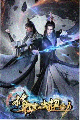 无用神明回收站小说封面