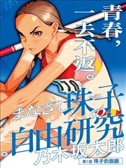 山海食经动画改编视觉图